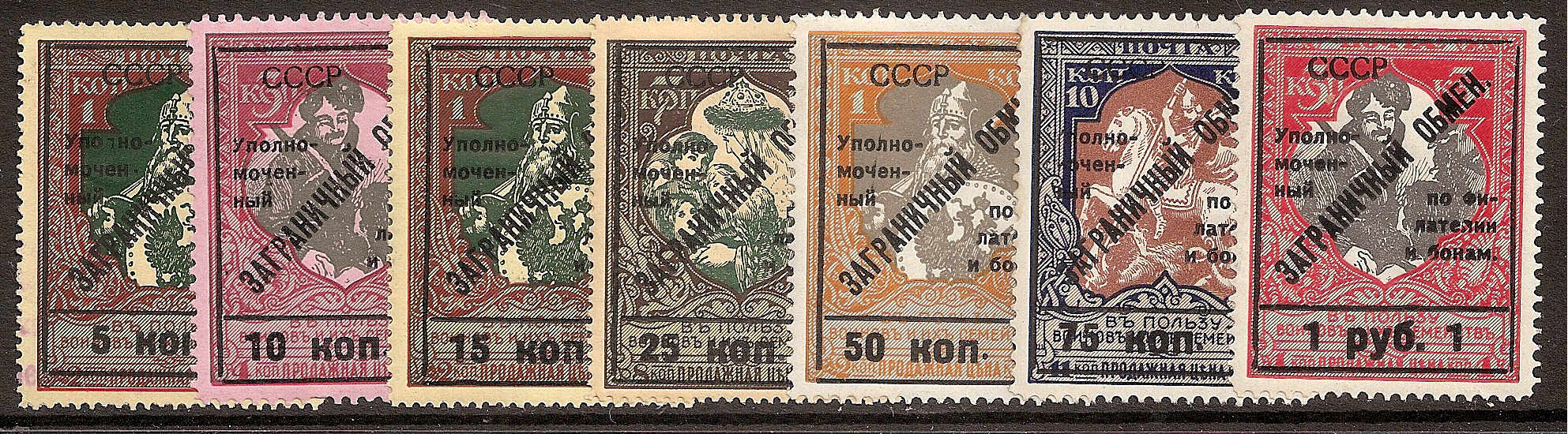 PRussia Specialized - hilatelic Exchage Tax Philatelic ExchangeTax Stamps. Michel 0 Michel 1-2 Michel 1-2 Michel 2 Michel 2var Michel 7-13 